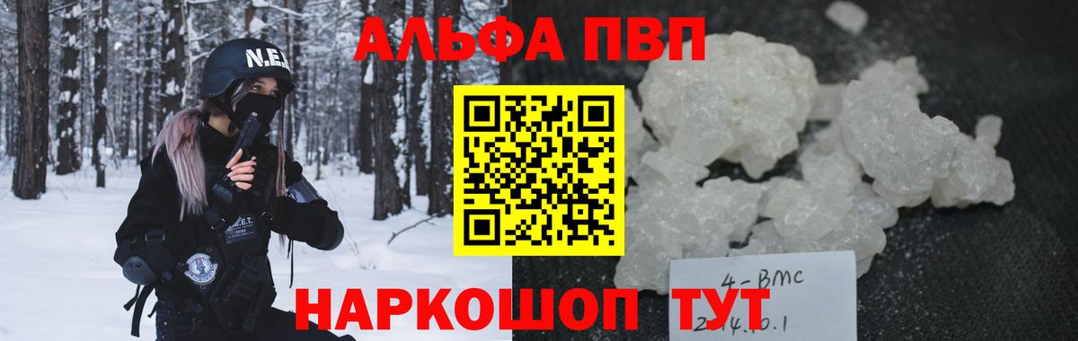 Alpha-PVP СК  APVP СК  Alpha-PVP VHQ  Вход с VPN  Воркута 