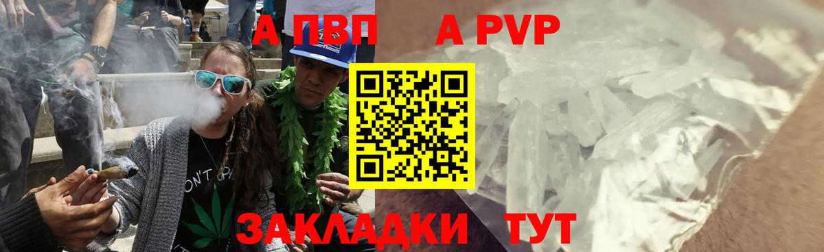 A PVP кристаллы Воркута