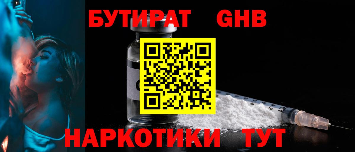 БУТИРАТ BDO  Вход с VPN  Воркута 