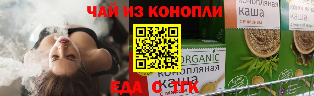 Печенье с ТГК конопля  Вход с VPN  Воркута 