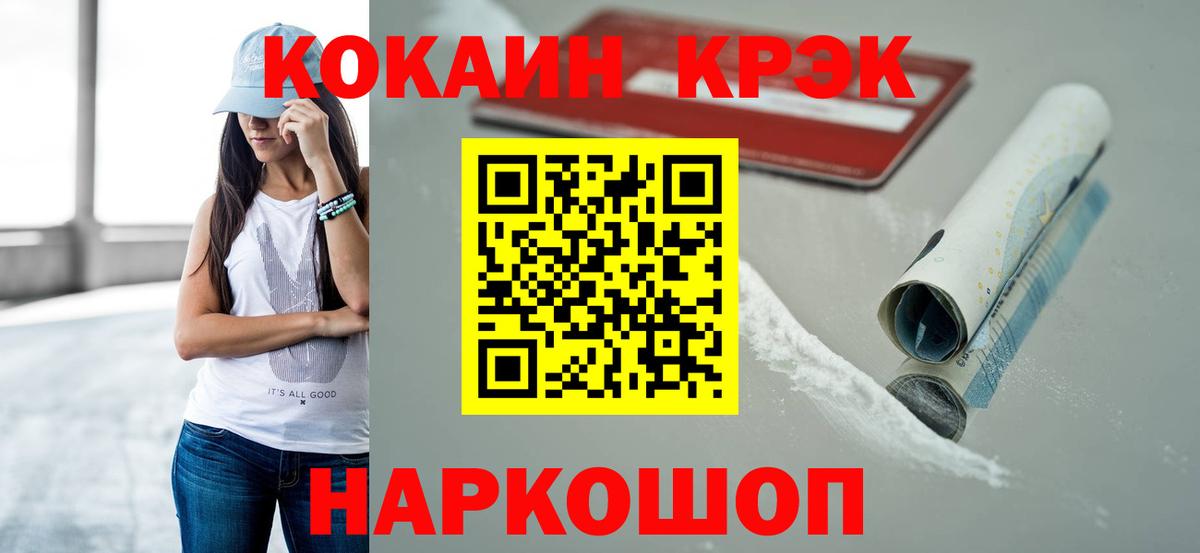 COCAIN 98% Воркута