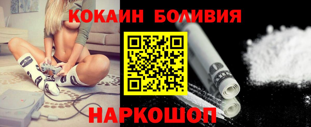Воркута  Кокаин  Вход с VPN  Cocaine FishScale  КОКАИН Перу 