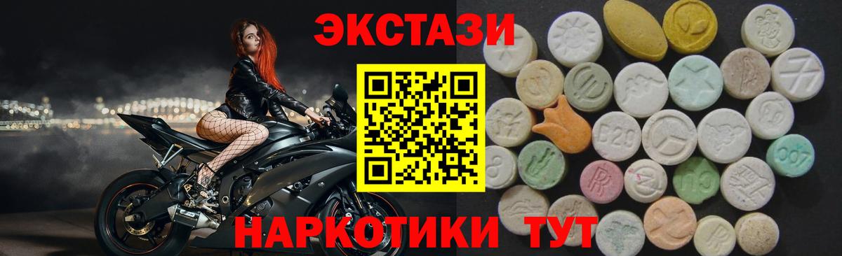 Воркута  mega ссылка  Вход с VPN  Ecstasy 250 мг  Ecstasy круглые 