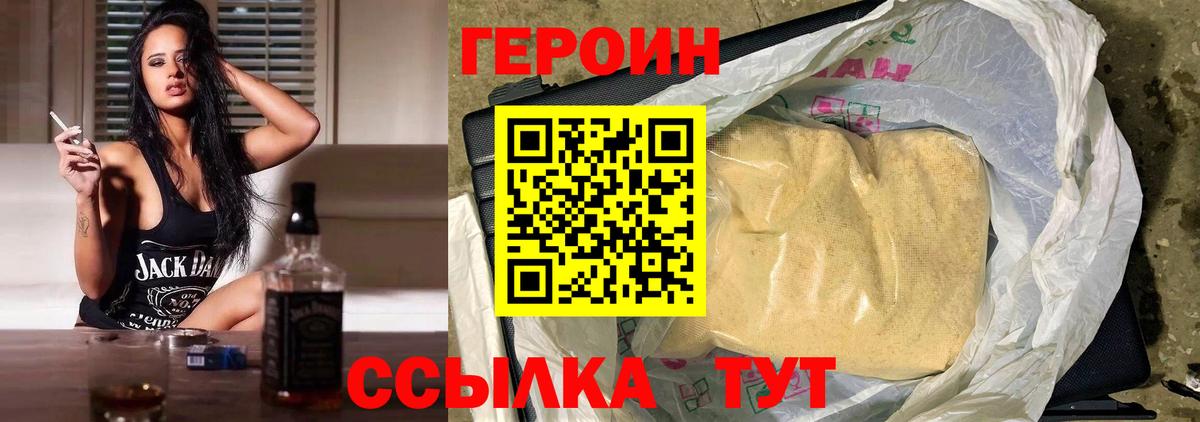 ГЕРОИН гречка Воркута