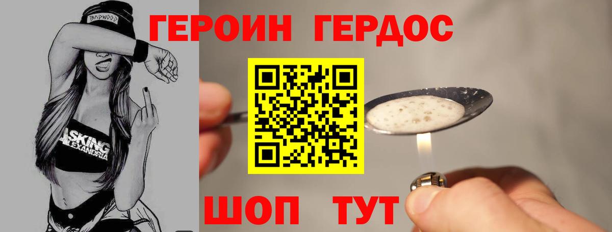 Героин  Вход с VPN  Воркута  ГЕРОИН хмурый 