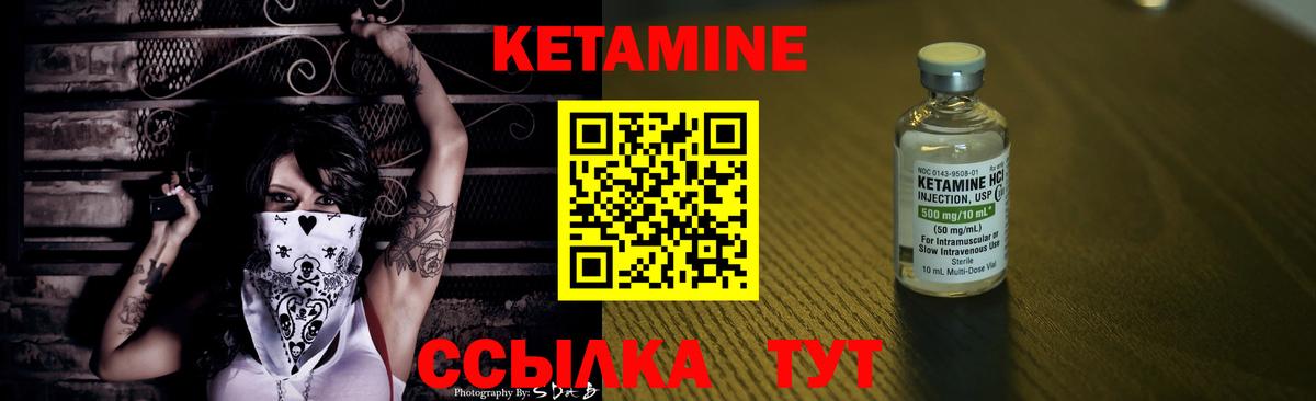 КЕТАМИН ketamine  Вход с VPN  Воркута  Кетамин VHQ 