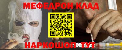стафф Надым