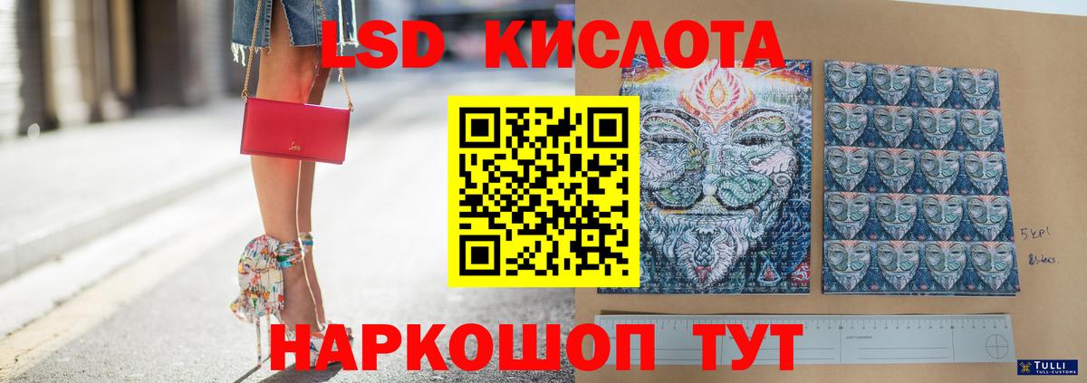 Воркута  LSD-25 экстази кислота  Вход с VPN  LSD-25 экстази кислота 