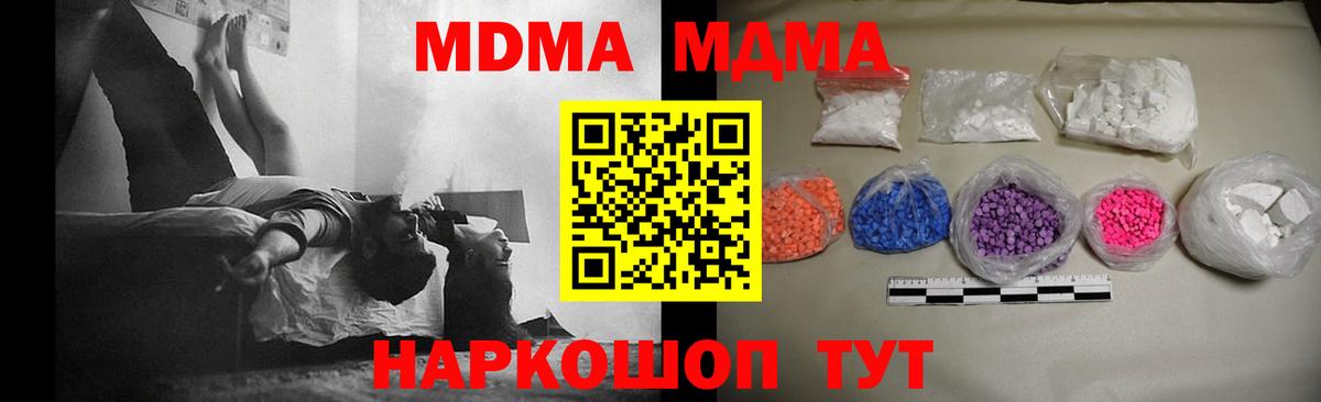 MDMA Molly  МДМА Molly  Воркута  Вход с VPN 