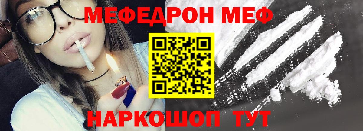 МЕФ кристаллы Воркута