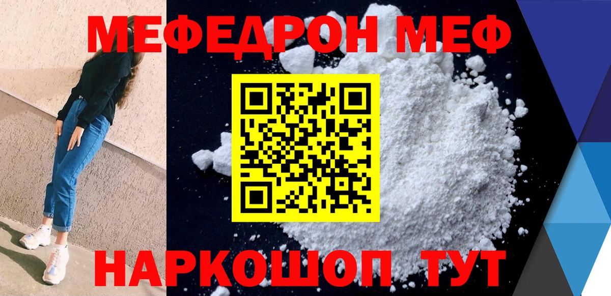 Меф мука  МЯУ-МЯУ  Воркута  Вход с VPN  МЯУ-МЯУ mephedrone 