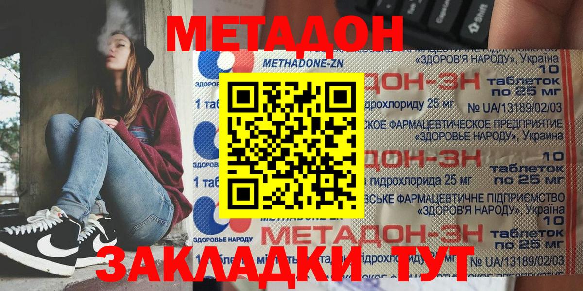 МЕТАДОН VHQ  Вход с VPN  Метадон кристалл  ссылка на мегу ССЫЛКА  Воркута 