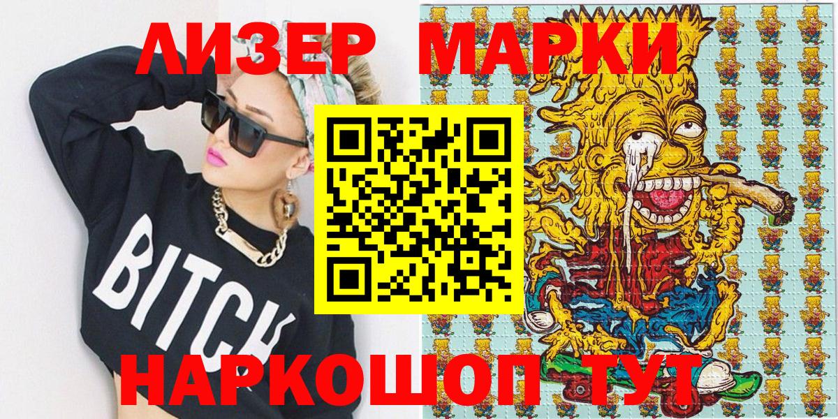 Наркотические марки 1500мкг Воркута