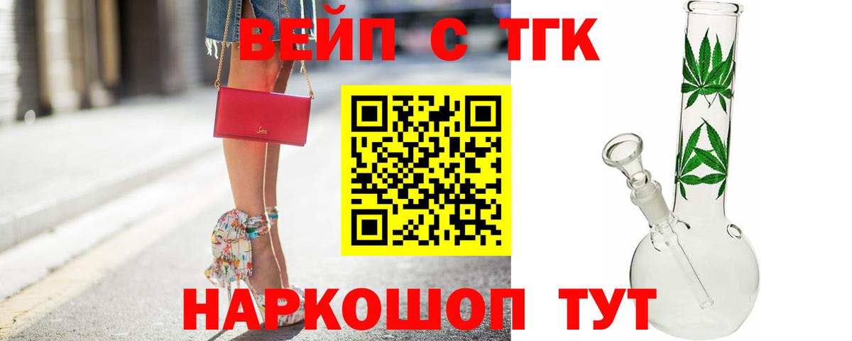Дистиллят ТГК THC oil Воркута