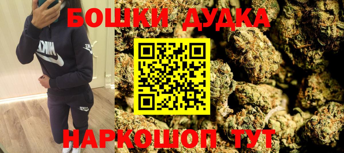 МАРИХУАНА THC 21% Воркута